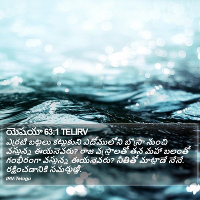 యెషయా 63:1 TELIRV Bible Verse Image