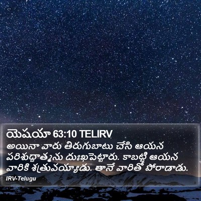 యెషయా 63:10 TELIRV Bible Verse Image