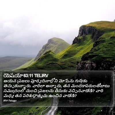యెషయా 63:11 TELIRV Bible Verse Image