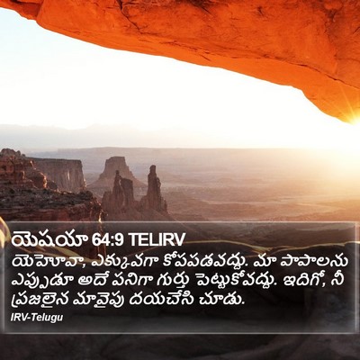 యెషయా 64:9 TELIRV Bible Verse Image