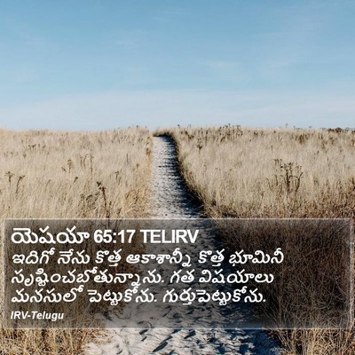 యెషయా 65:17 TELIRV Bible Verse Image