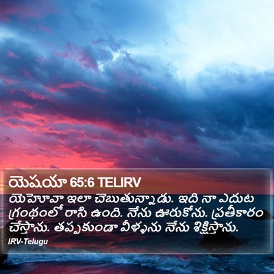యెషయా 65:6 TELIRV Bible Verse Image