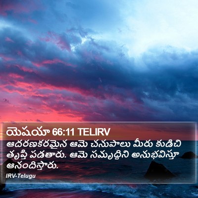 యెషయా 66:11 TELIRV Bible Verse Image