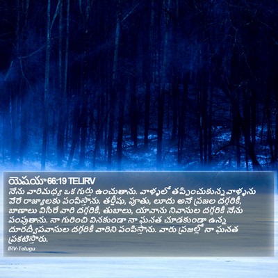 యెషయా 66:19 TELIRV Bible Verse Image