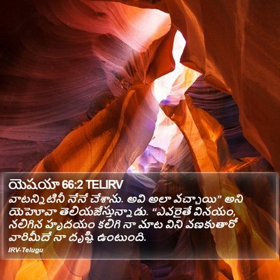 యెషయా 66:2 TELIRV Bible Verse Image