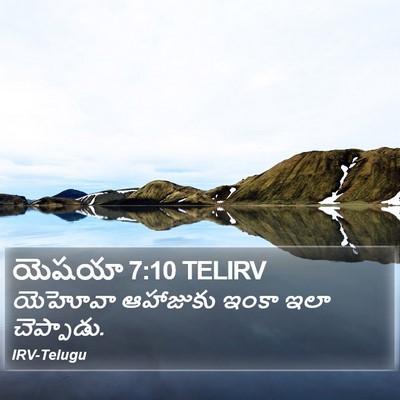 యెషయా 7:10 TELIRV Bible Verse Image