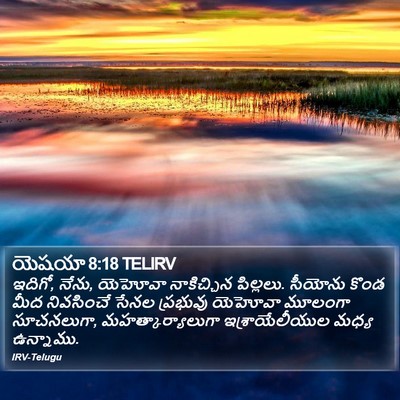 యెషయా 8:18 TELIRV Bible Verse Image