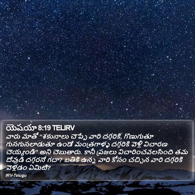 యెషయా 8:19 TELIRV Bible Verse Image