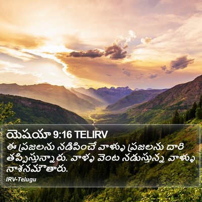 యెషయా 9:16 TELIRV Bible Verse Image