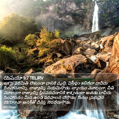 యెషయా 9:7 TELIRV Bible Verse Image