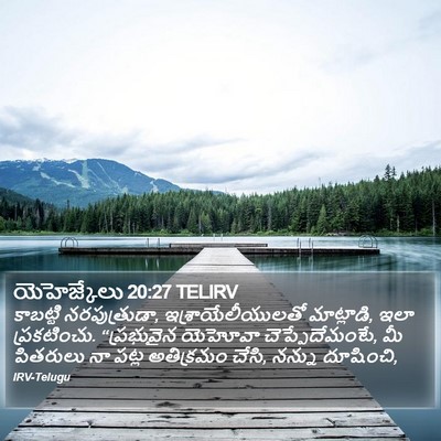 యెహెజ్కేలు 20:27 TELIRV Bible Verse Image
