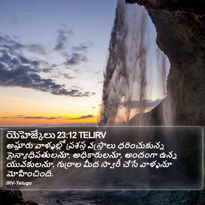 యెహెజ్కేలు 23:12 TELIRV Bible Verse Image