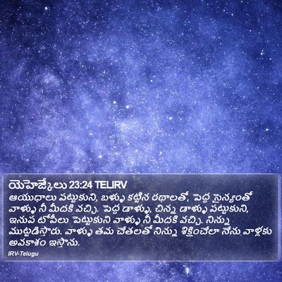 యెహెజ్కేలు 23:24 TELIRV Bible Verse Image