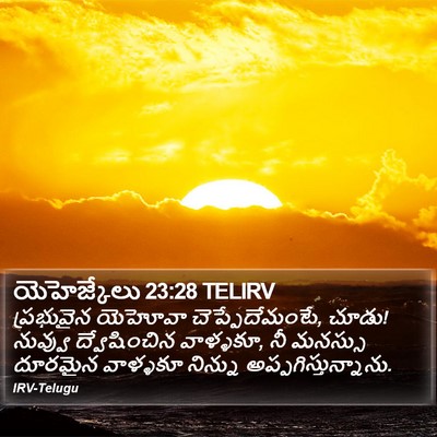 యెహెజ్కేలు 23:28 TELIRV Bible Verse Image