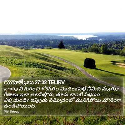యెహెజ్కేలు 27:32 TELIRV Bible Verse Image
