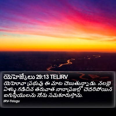 యెహెజ్కేలు 29:13 TELIRV Bible Verse Image