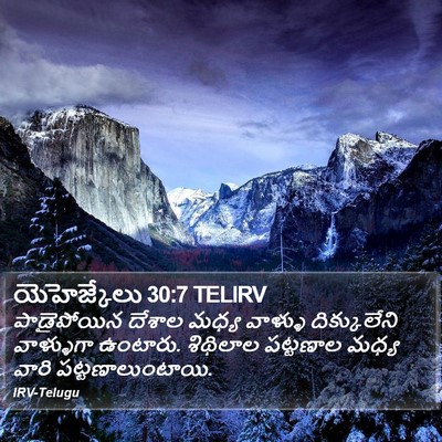 యెహెజ్కేలు 30:7 TELIRV Bible Verse Image