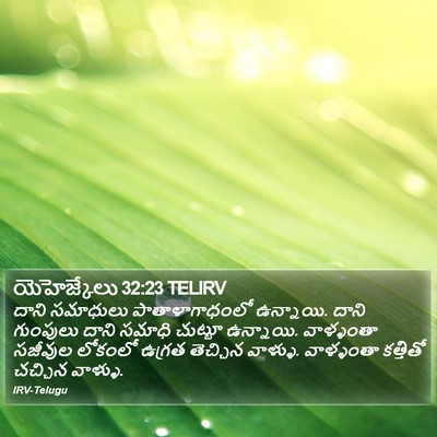 యెహెజ్కేలు 32:23 TELIRV Bible Verse Image