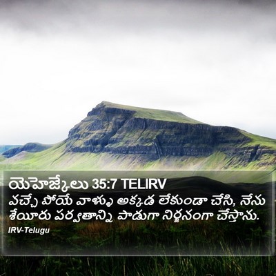 యెహెజ్కేలు 35:7 TELIRV Bible Verse Image