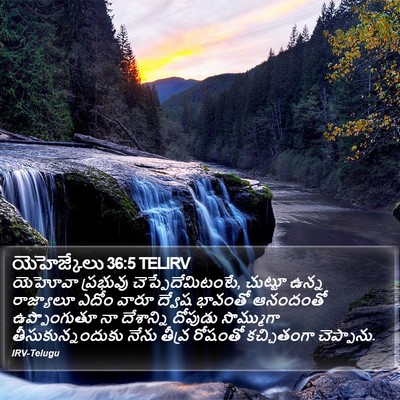 యెహెజ్కేలు 36:5 TELIRV Bible Verse Image