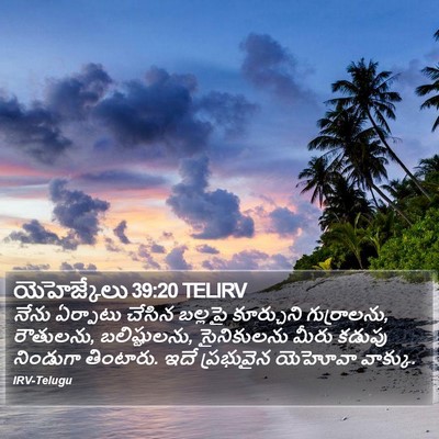 యెహెజ్కేలు 39:20 TELIRV Bible Verse Image