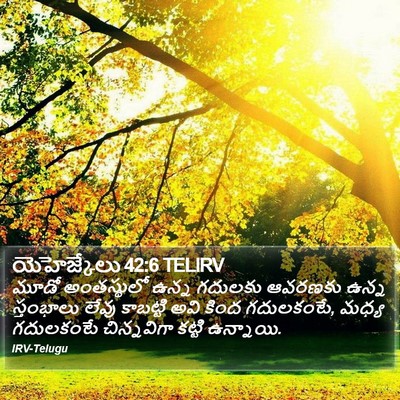 యెహెజ్కేలు 42:6 TELIRV Bible Verse Image