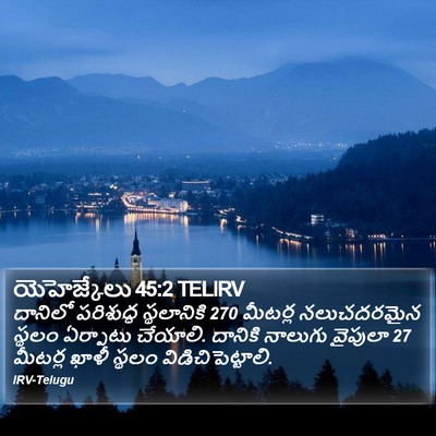 యెహెజ్కేలు 45:2 TELIRV Bible Verse Image