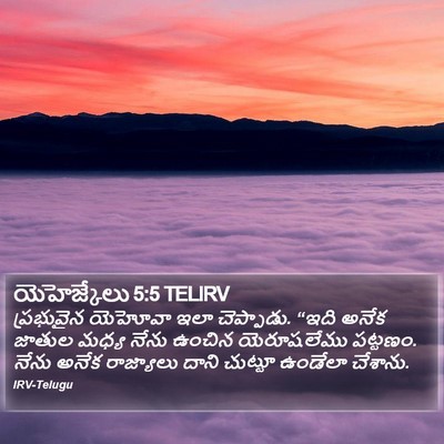 యెహెజ్కేలు 5:5 TELIRV Bible Verse Image