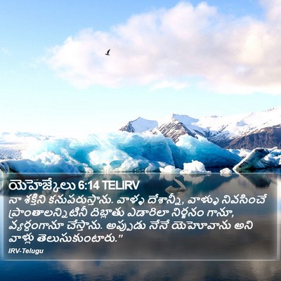యెహెజ్కేలు 6:14 TELIRV Bible Verse Image