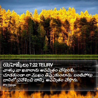 యెహెజ్కేలు 7:22 TELIRV Bible Verse Image