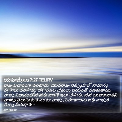 యెహెజ్కేలు 7:27 TELIRV Bible Verse Image