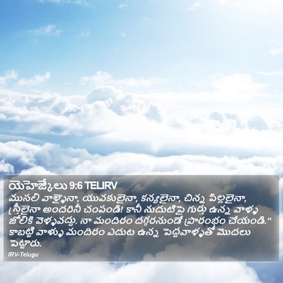 యెహెజ్కేలు 9:6 TELIRV Bible Verse Image