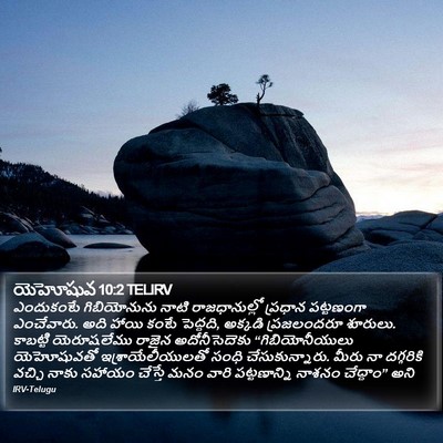 యెహోషువ 10:2 TELIRV Bible Verse Image
