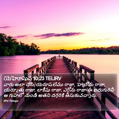 యెహోషువ 10:23 TELIRV Bible Verse Image