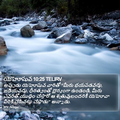 యెహోషువ 10:25 TELIRV Bible Verse Image