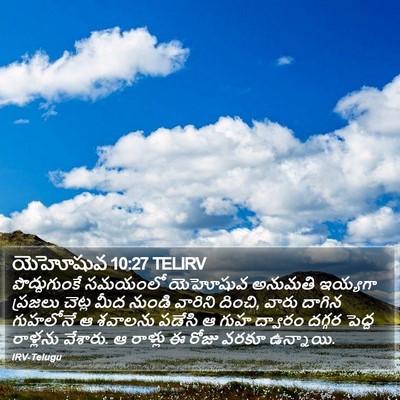 యెహోషువ 10:27 TELIRV Bible Verse Image