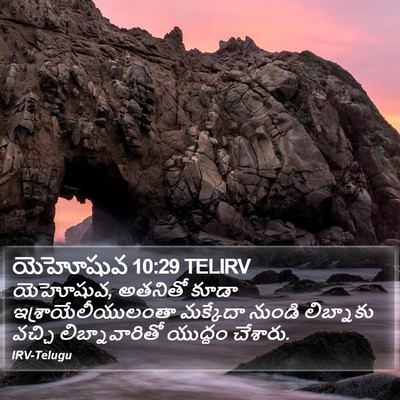 యెహోషువ 10:29 TELIRV Bible Verse Image