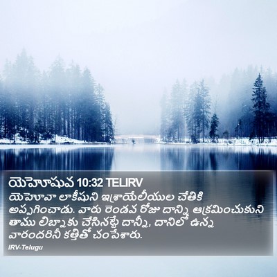 యెహోషువ 10:32 TELIRV Bible Verse Image