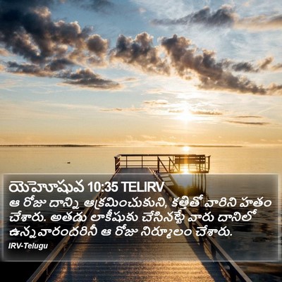 యెహోషువ 10:35 TELIRV Bible Verse Image