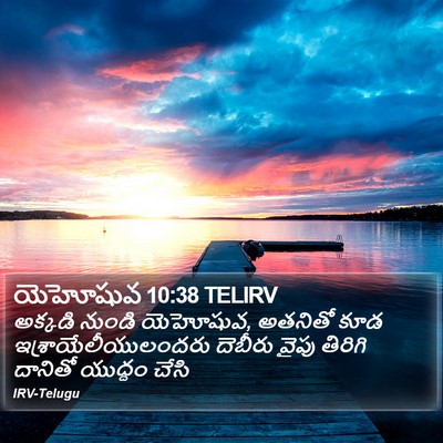 యెహోషువ 10:38 TELIRV Bible Verse Image