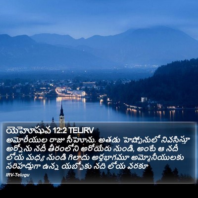 యెహోషువ 12:2 TELIRV Bible Verse Image