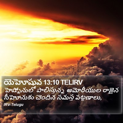 యెహోషువ 13:10 TELIRV Bible Verse Image