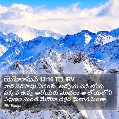యెహోషువ 13:16 TELIRV Bible Verse Image