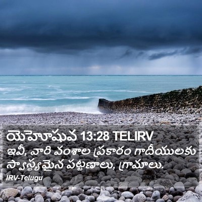 యెహోషువ 13:28 TELIRV Bible Verse Image