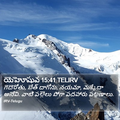 యెహోషువ 15:41 TELIRV Bible Verse Image