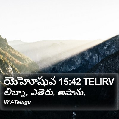 యెహోషువ 15:42 TELIRV Bible Verse Image