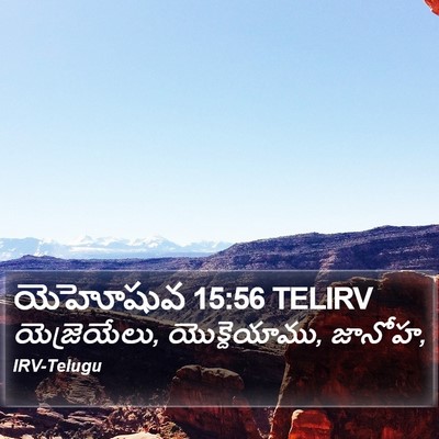 యెహోషువ 15:56 TELIRV Bible Verse Image