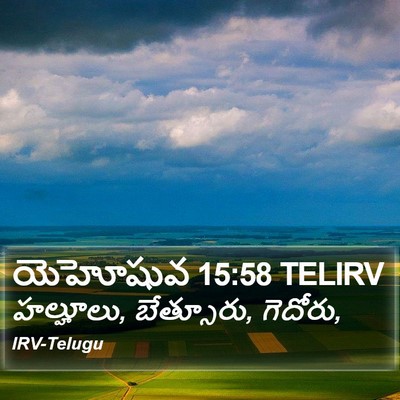 యెహోషువ 15:58 TELIRV Bible Verse Image