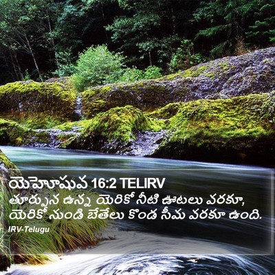 యెహోషువ 16:2 TELIRV Bible Verse Image