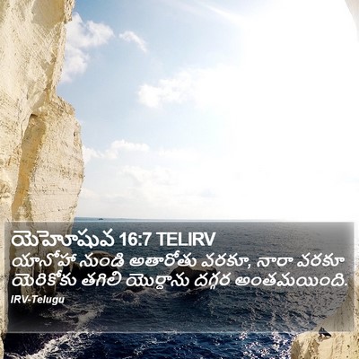 యెహోషువ 16:7 TELIRV Bible Verse Image